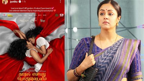 tamil lesbians|Jyothika reveals the poster for the first Tamil lesbian feature film .